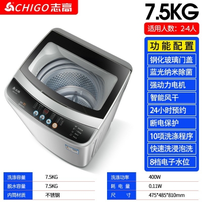 志高7.5KG/8.5蓝光玻璃款洗衣机全自动家用小型宿舍婴儿童迷你烘干洗脱一体