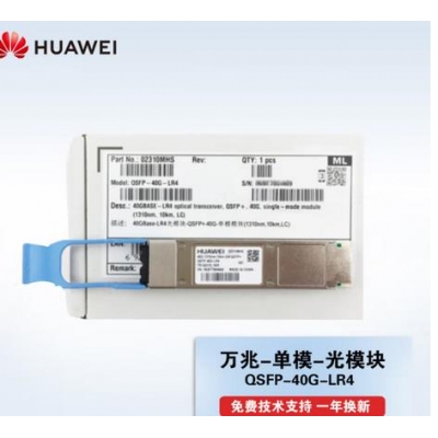 华为（HUAWEI）万兆单模光模块40G/交换机、路由器、服务器光纤模块 QSFP-40G-LR4(1310nm,10km,LC接口) 