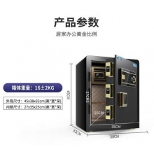  虎牌保险柜家用办公小型指纹密码保管柜全钢防盗可入墙入柜保险箱  45cm 钢琴黑 