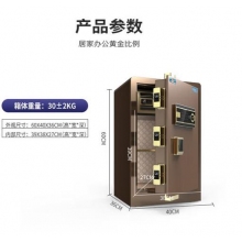 虎牌保险柜家用办公小型指纹密码保管柜全钢防盗可入墙入柜保险箱 博瑞系列 60cm 咖啡金 
