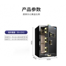 虎牌保险柜家用办公小型指纹密码保管柜全钢防盗可入墙保险箱 博瑞系列 70cm 钢琴黑 