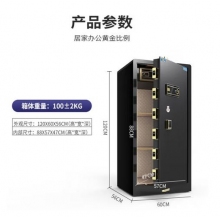 虎牌保险柜家用办公大型指纹密码保管柜全钢防盗可入墙保险箱 博瑞系列 120cm 钢琴黑