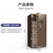 虎牌保险柜家用办公大型指纹密码保管柜全钢防盗可入墙保险箱 博瑞系列 120cm 咖啡金 