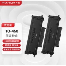 奔图（PANTUM）TO-460粉盒 双支装3000页 适用P3022D P3022DWS P3060DW M6760D M6760DW M7160DW等打印机 