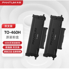奔图（PANTUM）TO-460H高容粉盒 双支装6000页