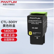 奔图（PANTUM）CTL-300 黑白 彩色粉盒适用CP2506DN PLUS/CM7105DN CTL-300Y黄色粉盒（约1400页） 
