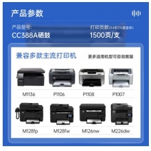 格之格cc388a硒鼓3支装 适用惠普m1136硒鼓 hp p1108 p1106 m1213nf m1216nfh m1139 388a打印机硒鼓 