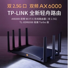 TP-LINK AX6000双频WiFi6千兆无线路由器 XDR6088易展Turbo版 双2.5G网口 电竞级游戏加速 支持Docker功能 