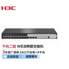 新华三（H3C）S1850V2-28P-EI 24口千兆电+4千兆光纤口二层Web网管企业级网络交换机 