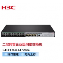 新华三（H3C）S5024X-EI 24口千兆电+4万兆光纤口上行二层网管企业级网络交换机 