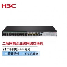  新华三（H3C）S5024X-PWR-EI 24口千兆电+4万兆光纤口二层网管企业级网络交换机 POE供电240W 