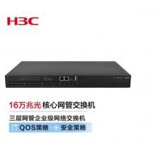 新华三（H3C）S5000-16X-EI 16万兆光纤口三层网管企业级网络交换机 