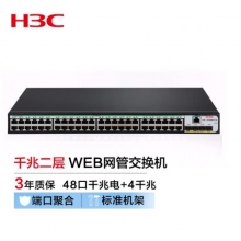 新华三（H3C）S5048PV5-EI 48口千兆电+4千兆光纤口二层网管企业级网络交换机