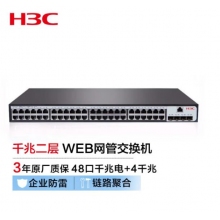 新华三（H3C）S1850V2-52P-EI 48口千兆电+4千兆光纤口二层Web网管企业级网络交换机 Vlan划分/图形化管理 