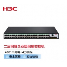 新华三（H3C）S5048X-EI 48口千兆电+4万兆光纤口二层网管企业级网络交换机 万兆上行 