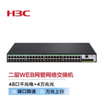 新华三（H3C）S1850V2-52X 48口千兆电+4万兆光纤口二层WEB网管企业级网络交换机 万兆上行 