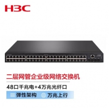 新华三（H3C）S5048E-PWR-X 48口千兆电+4万兆光纤口二层网管企业级网络交换机 POE供电385W 万兆上行