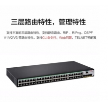 新华三（H3C）S1850V2-52X-PWR 48口千兆电+4万兆光纤口二层WEB网管企业级网络交换机 POE供电370W 