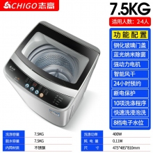 志高7.5KG/8.5蓝光玻璃款洗衣机全自动家用小型宿舍婴儿童迷你烘干洗脱一体