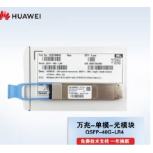 华为（HUAWEI）万兆单模光模块40G/交换机、路由器、服务器光纤模块 QSFP-40G-LR4(1310nm,10km,LC接口) 