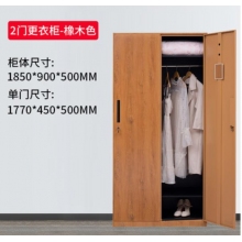 钢制橡木色双门更衣柜员工柜宿舍换衣柜带锁柜子