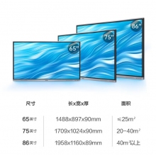 希沃交互智能平板MC75FEE (带I3电脑模块)