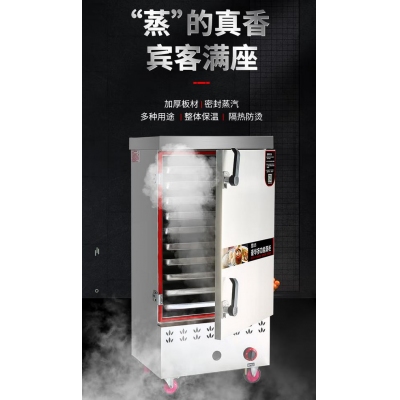 蒸箱