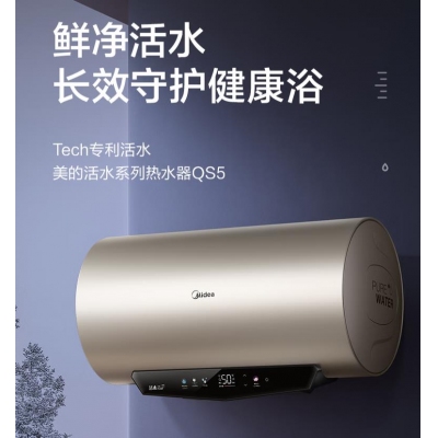 美的（Midea）活水60升速热电热水器F60-32QS5 