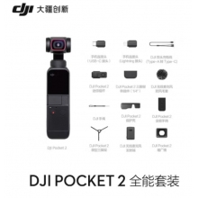 大疆 DJI Pocket2 全能套装便携式相机