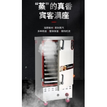 蒸箱