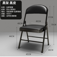 靠背椅折叠椅子便携办公椅