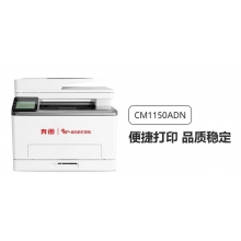 奔图（PANTUM）激光多功能一体机 A4彩色自动双面 18ppm 打印/复印/扫描 CM1150ADN 