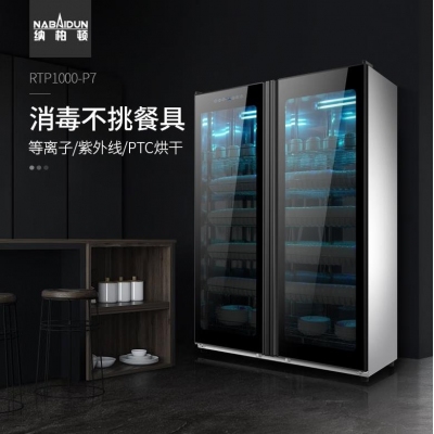 纳柏顿 消毒柜商用立式大容量双门1000-P7