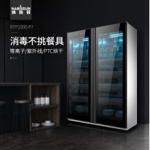 纳柏顿 消毒柜商用立式大容量双门1000-P7