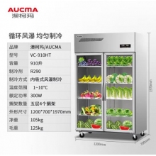 澳柯玛（AUCMA) 立式保鲜柜 冰箱910L丨VC-910HT