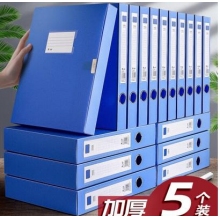 档案盒