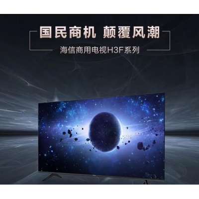 海信电视H3F系列液晶平板电视机