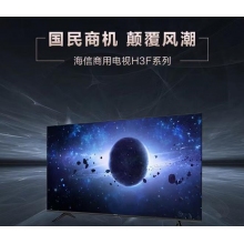 海信电视H3F系列液晶平板电视机