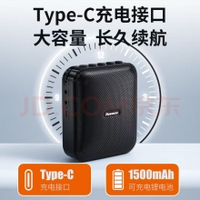 扩音器