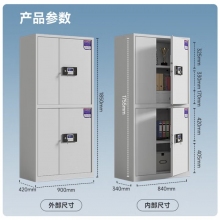保密柜